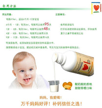 Load image into Gallery viewer, 【Childlife】童年时光 钙镁锌