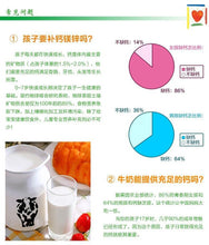 Load image into Gallery viewer, 【Childlife】童年时光 钙镁锌
