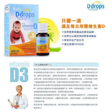 Load image into Gallery viewer, 【Ddrops】维生素D3婴儿VD宝宝补钙滴剂90滴
