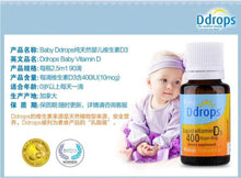 Load image into Gallery viewer, 【Ddrops】维生素D3婴儿VD宝宝补钙滴剂90滴
