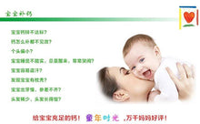 Load image into Gallery viewer, 【Childlife】童年时光 钙镁锌
